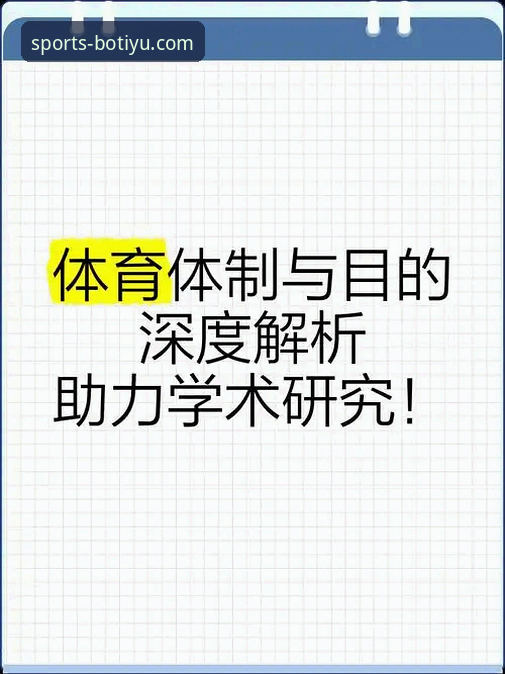 博体育开户 8博体育平台开户流程深度分析:从官方入口到版本优势的全面解析
