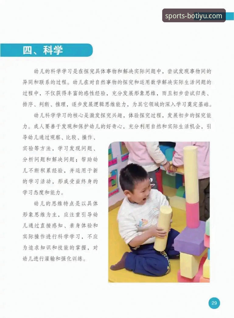 8博体育平台登录体验升级：6大核心功能与3步操作指南