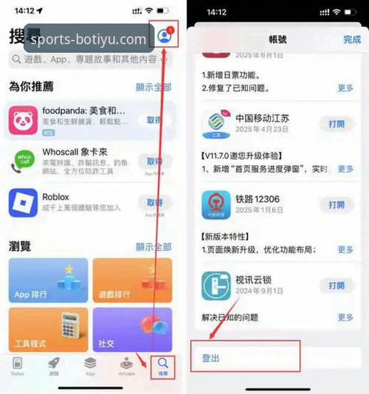 8博体育平台下载安装教程：从零开始轻松上手